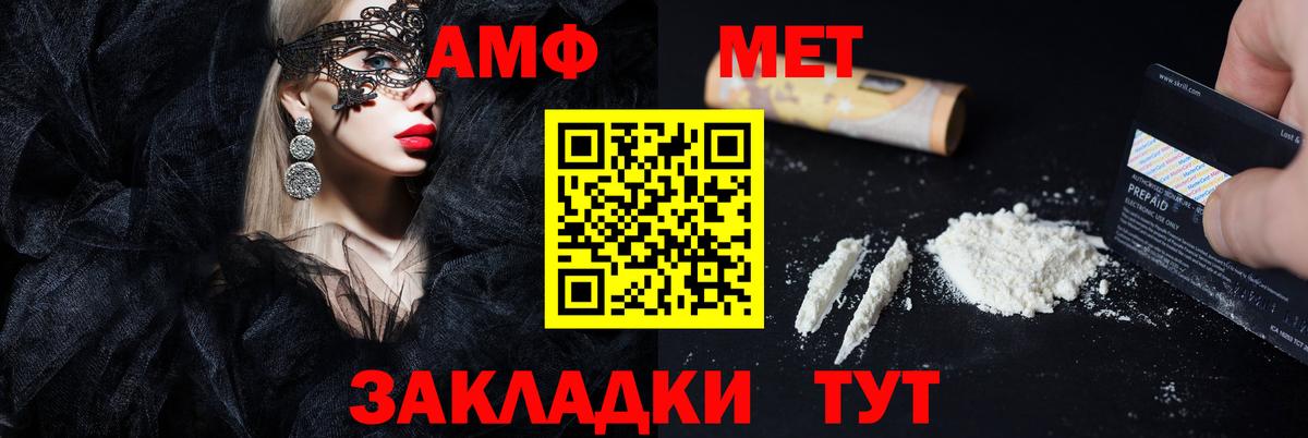 Амфетамин VHQ  Вход с VPN  даркнет клад  Курган 