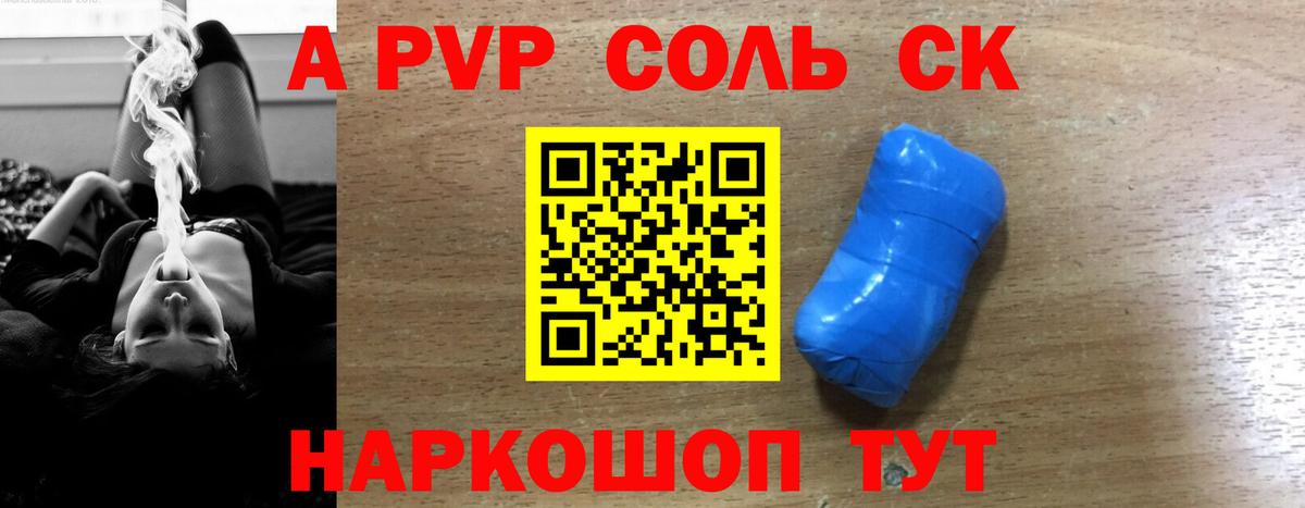 Alpha-PVP мука Курган