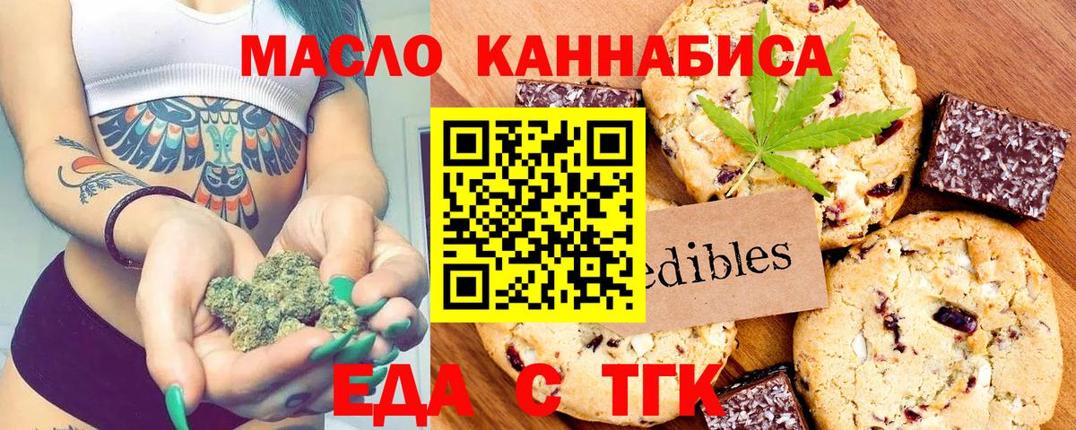 Курган  Canna-Cookies конопля  Вход с VPN 