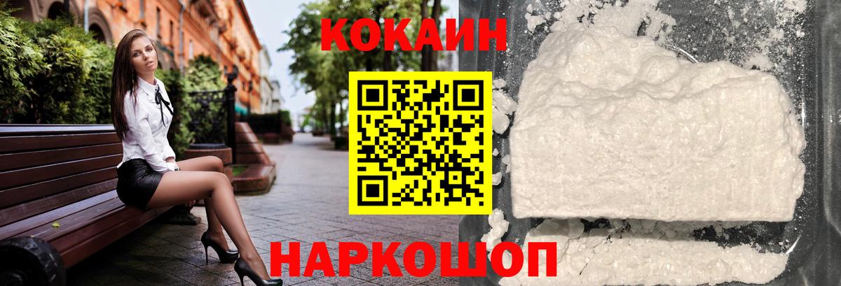 Кокаин 98%  Кокаин  Кокаин FishScale  Курган  Вход с VPN 