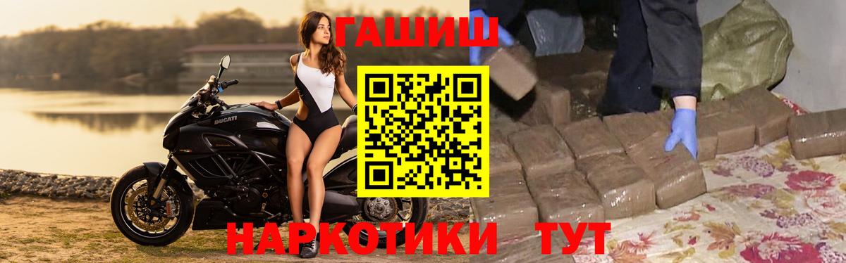 Гашиш Premium  Гашиш гашик  Курган  купить наркотики цена  Вход с VPN 