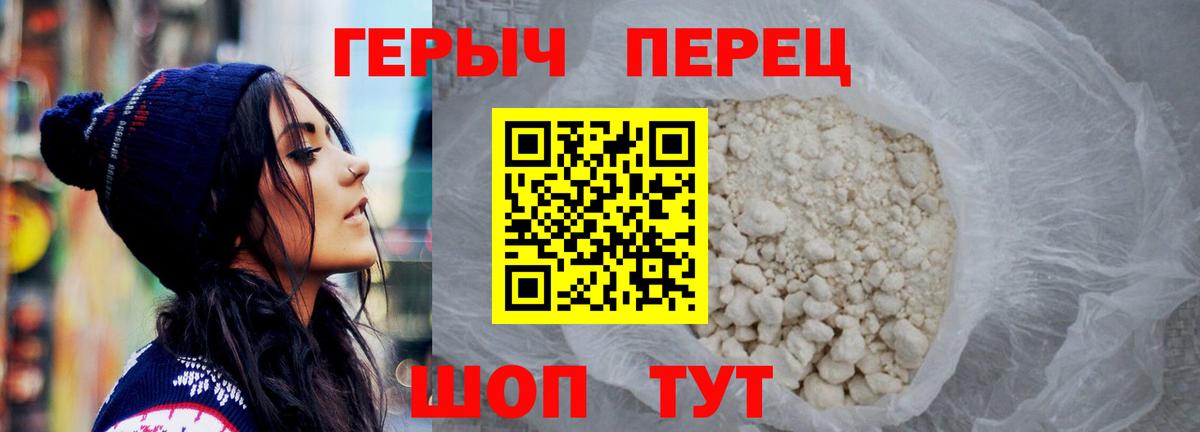 ГЕРОИН  Вход с VPN  Курган  Героин афганец 