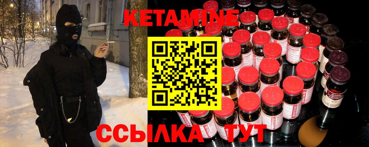 Курган  Кетамин VHQ  OMG ссылка  Вход с VPN 