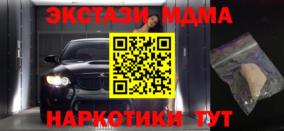 MDMA молли Курган
