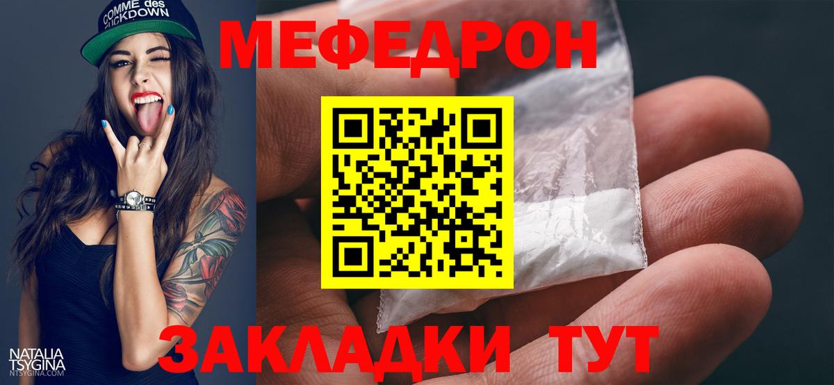 Меф мяу мяу  Вход с VPN  Мефедрон  даркнет сайт  Меф  Курган 