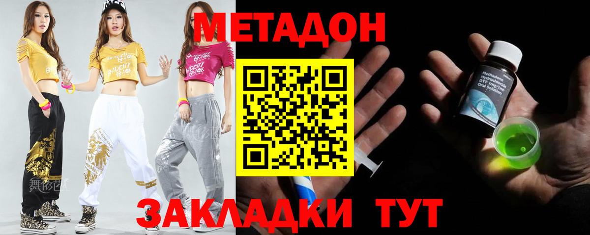 Курган  Метадон мёд  Метадон белоснежный  Вход с VPN 