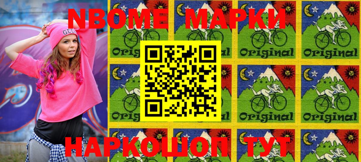Курган  Марки 25I-NBOMe 1500мкг  Марки 25I-NBOMe 1500мкг  Вход с VPN 