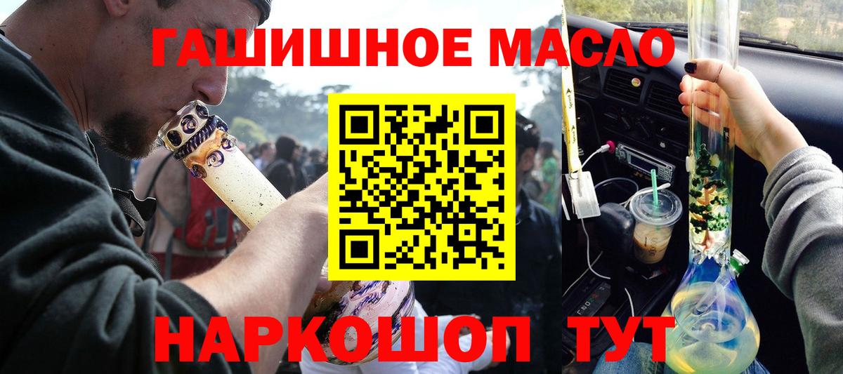 ТГК вейп с тгк Курган